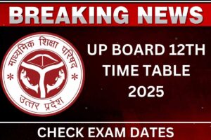 UP Board 12th Time Table 2025 - Class 12th Exam Date Sheet Pdf