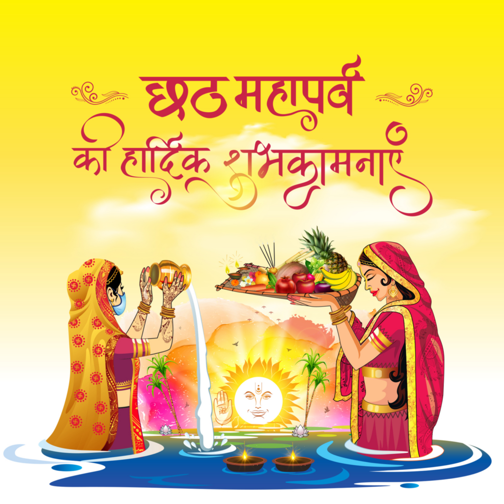 Chhatt Puja Wishes 2024 Images